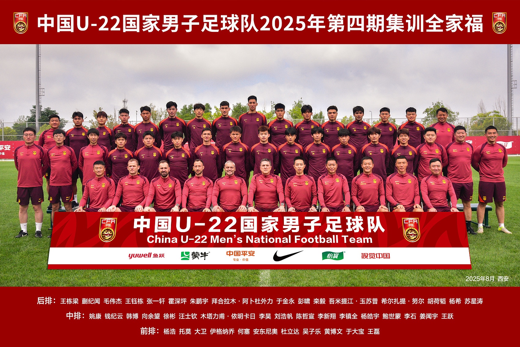 开云官网APP-马德兴解析依木兰与朱鹏宇落选原因：对抗中没优势，显得有些偏软