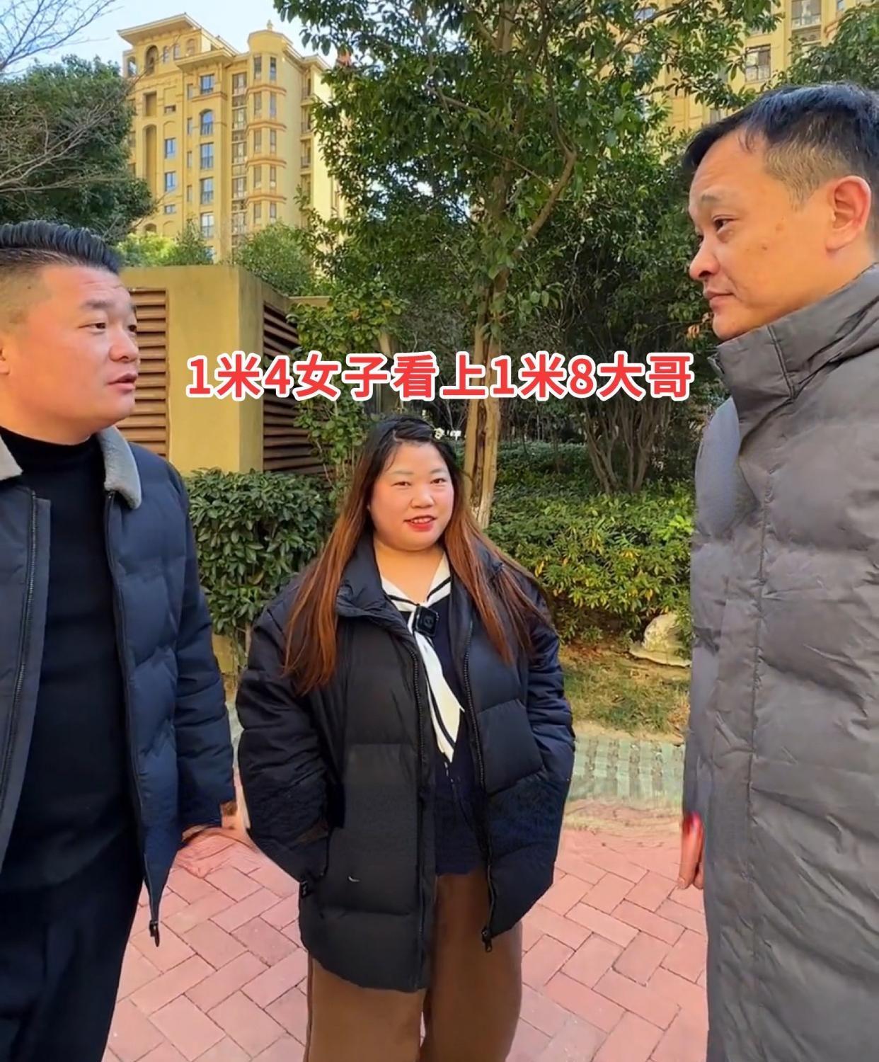 开云官方平台-1米4女子爱上1米8大哥，缠着要嫁：工资都给你，我有姿势满足你