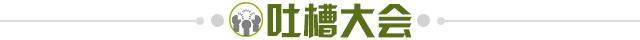 开云智能体验-【夜读】热刺将帅又闹不和，努诺被更衣室孤立？